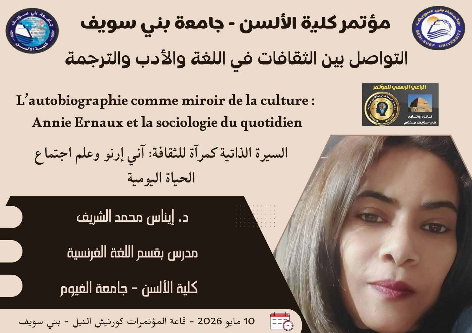 صورة الخبر