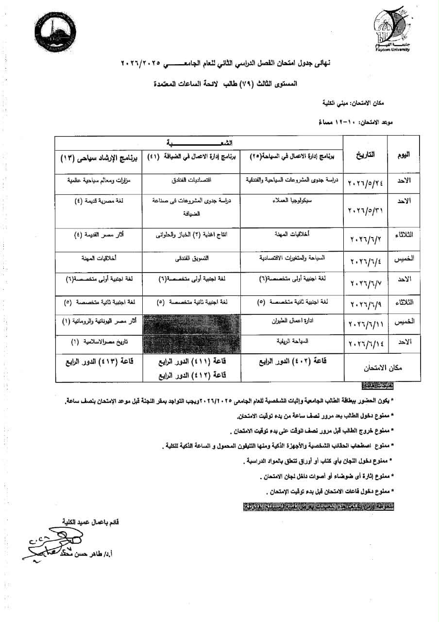 صورة الخبر