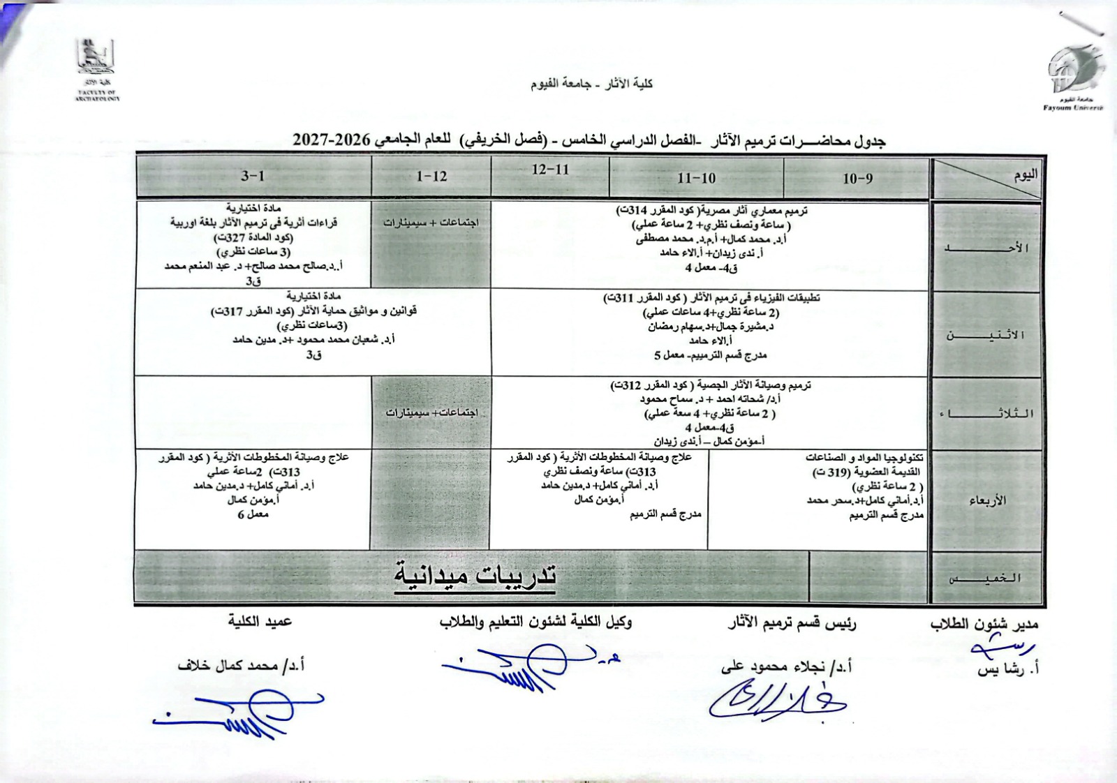 صورة الخبر