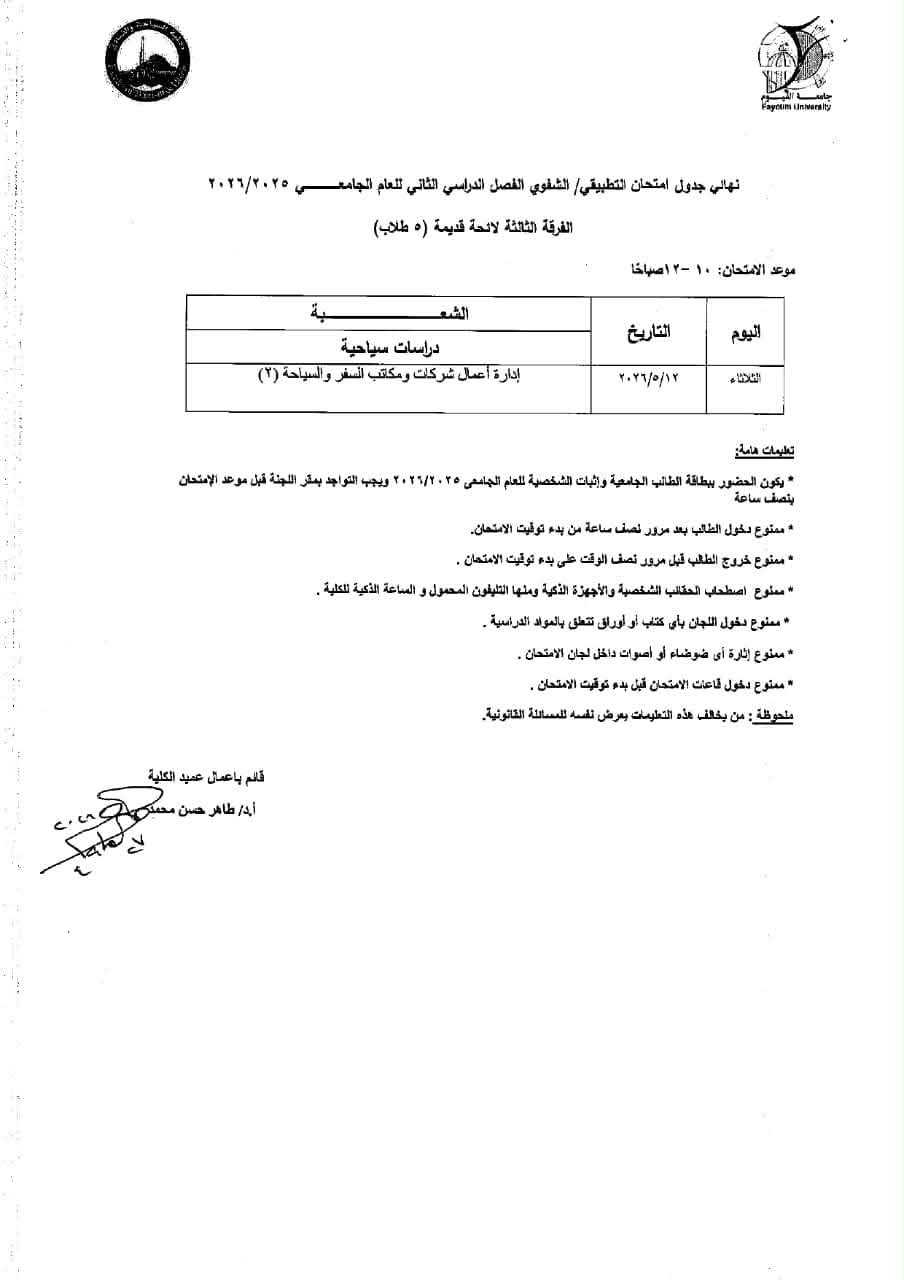 صورة الخبر