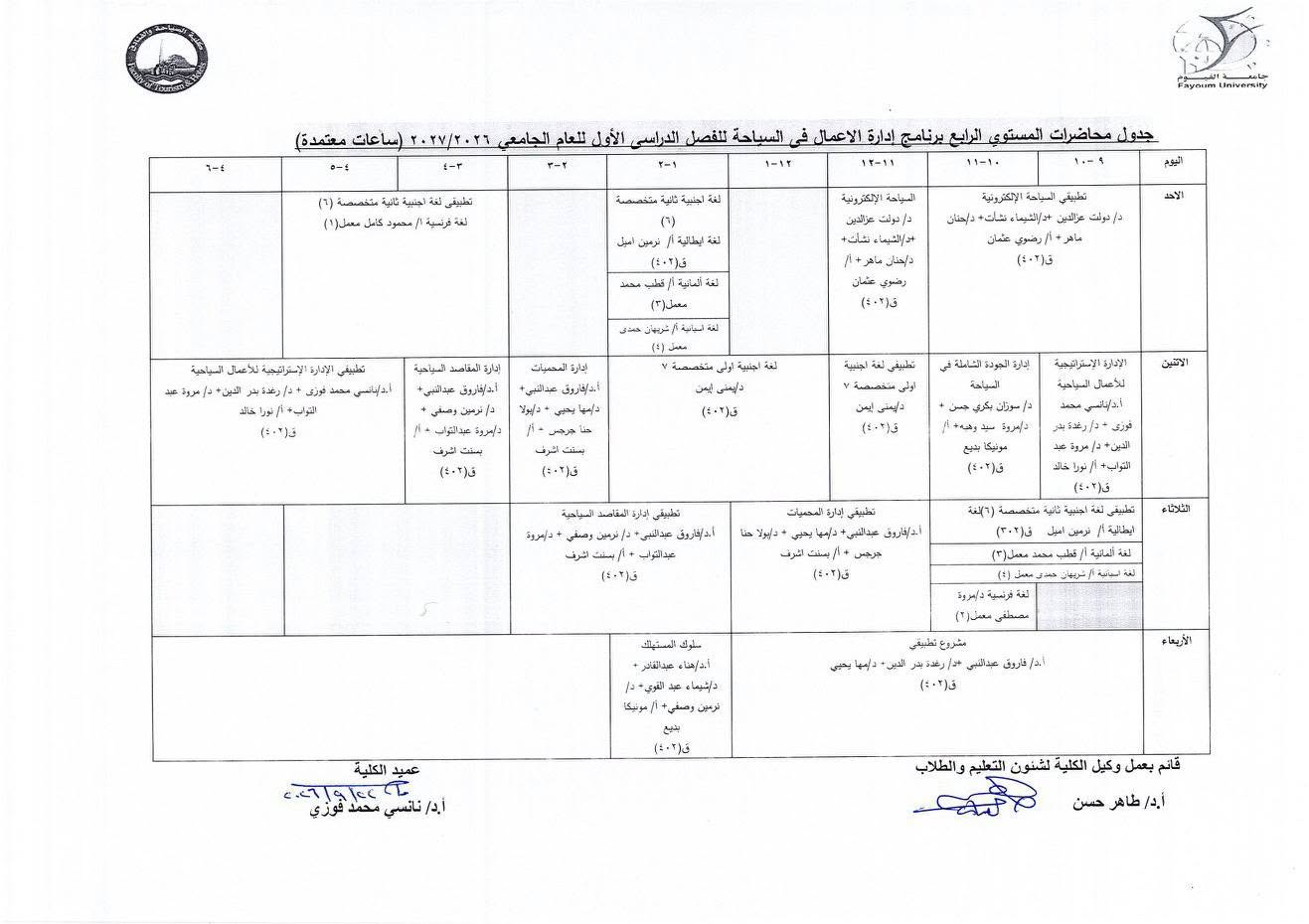 صورة الخبر