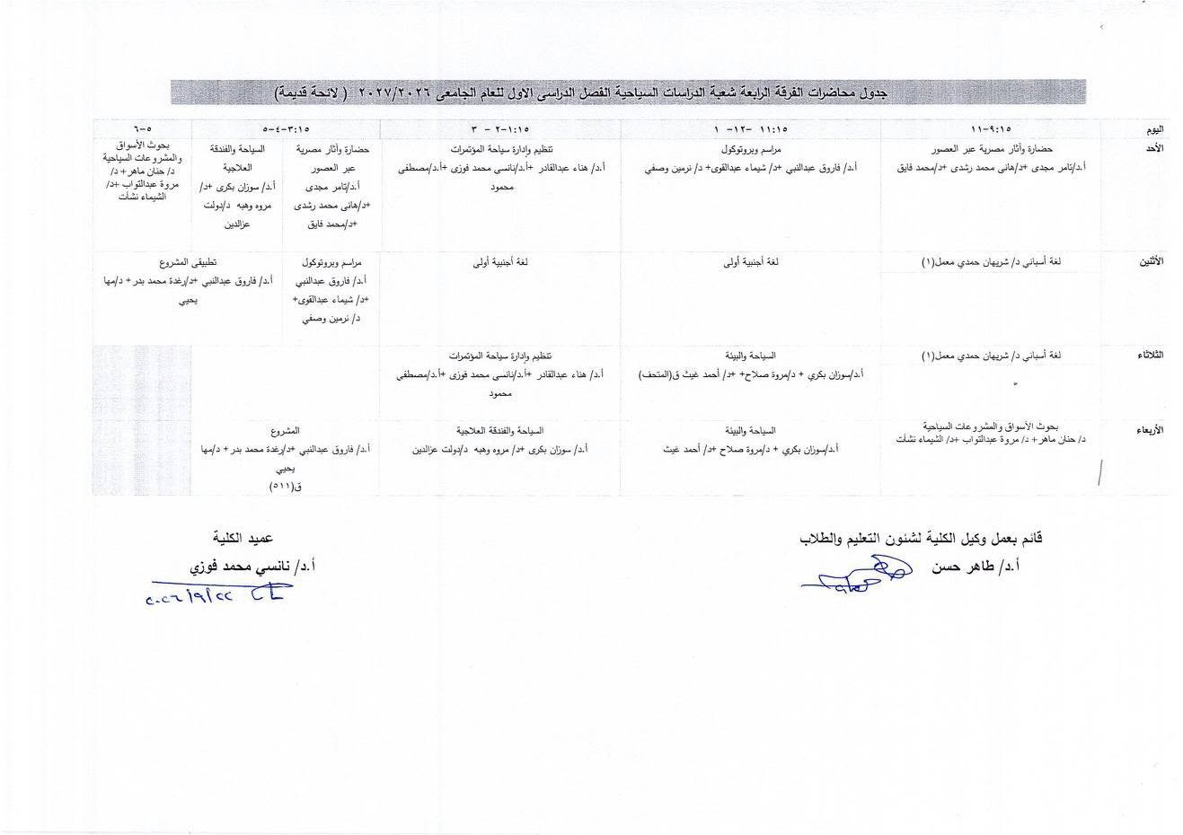 صورة الخبر