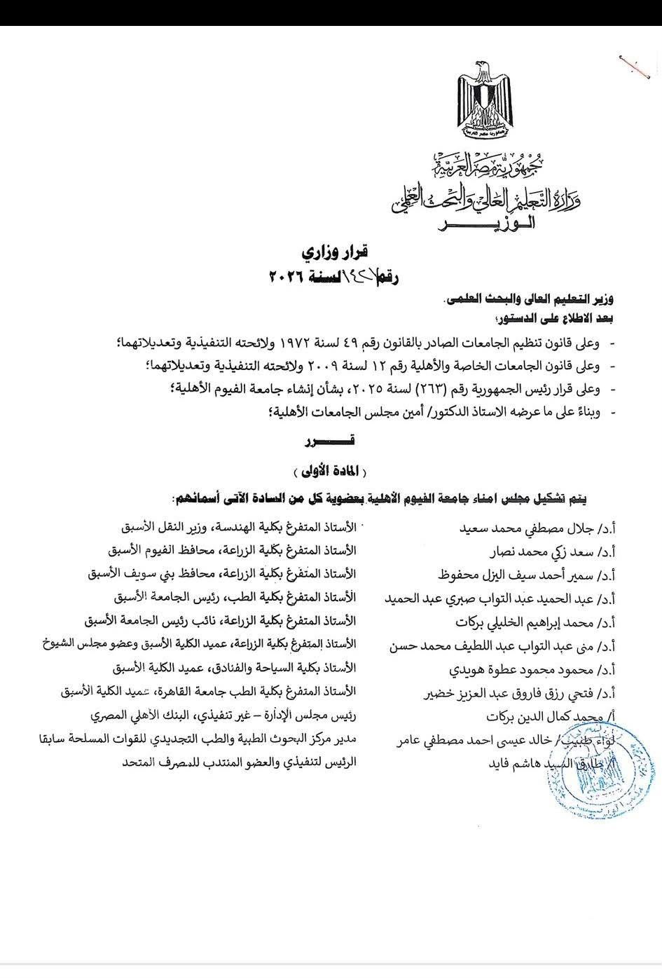 صورة الخبر