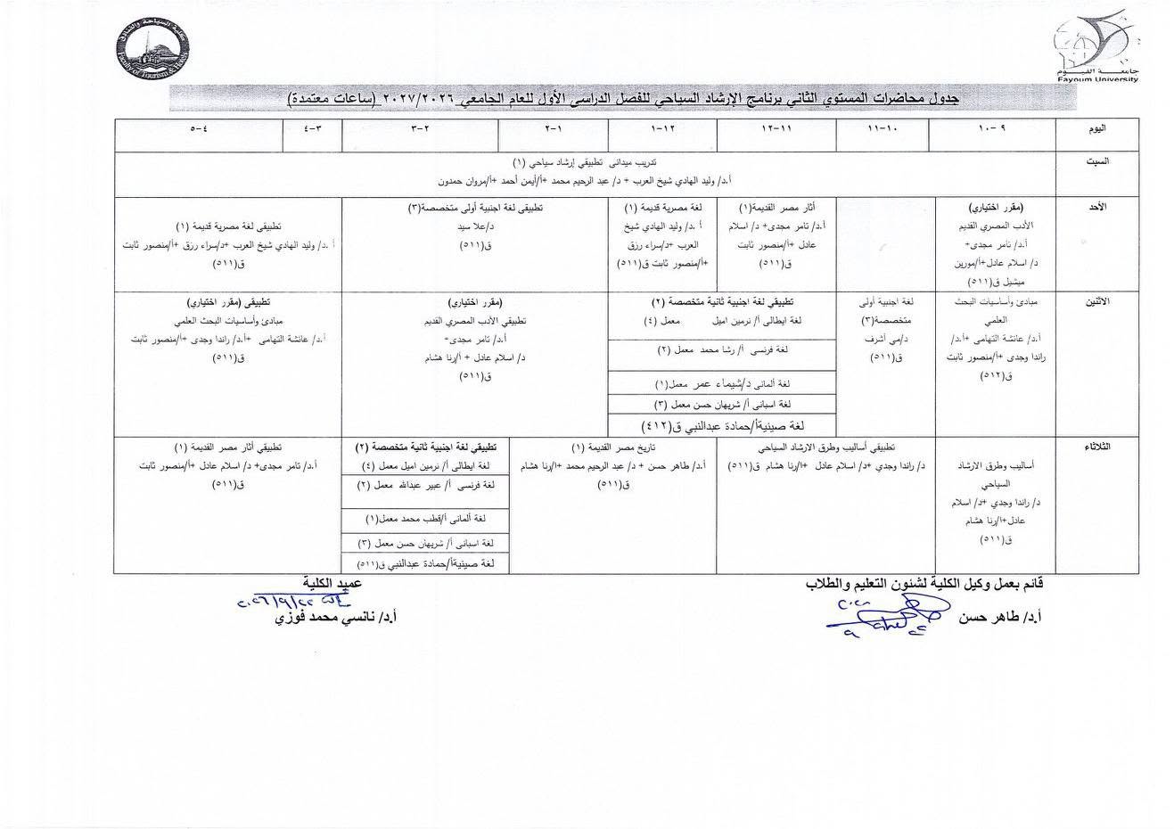 صورة الخبر
