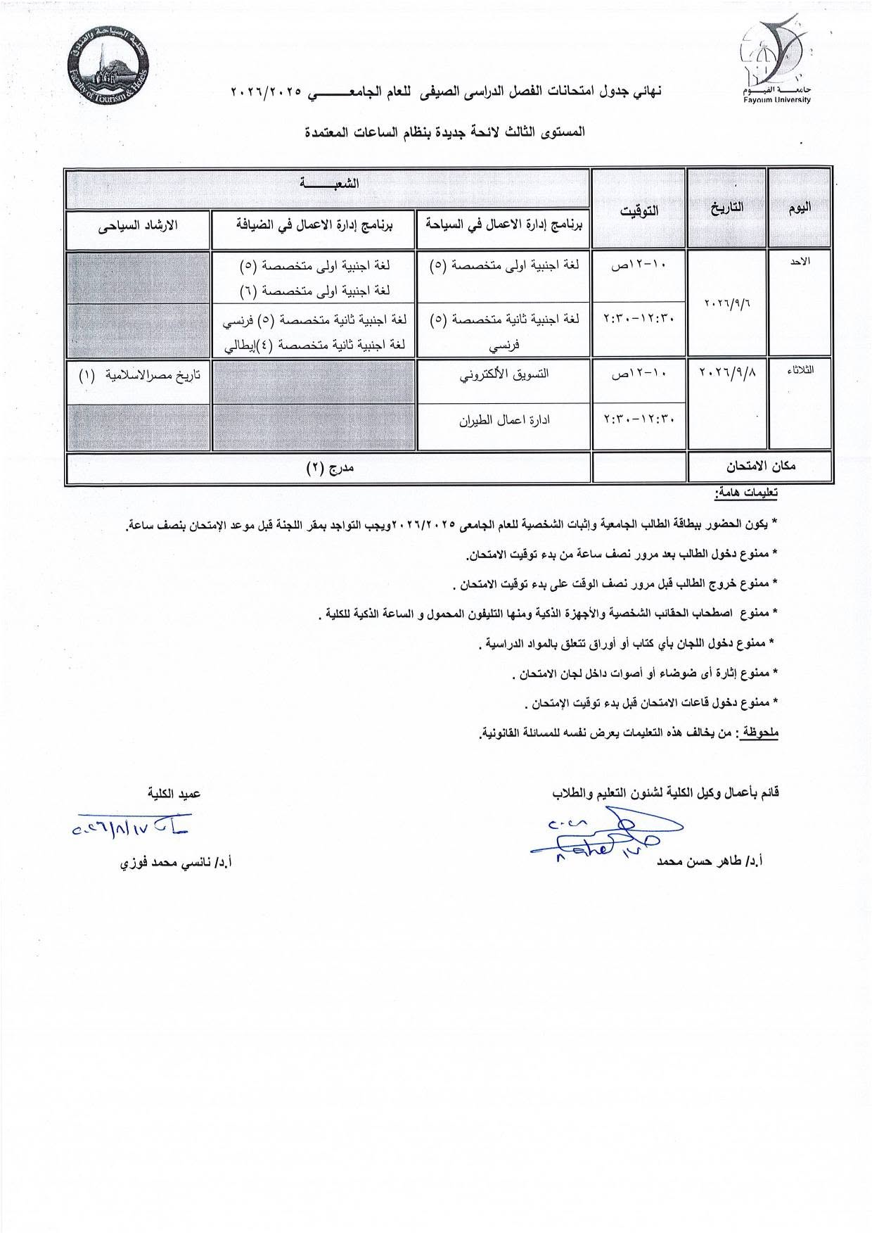 صورة الخبر