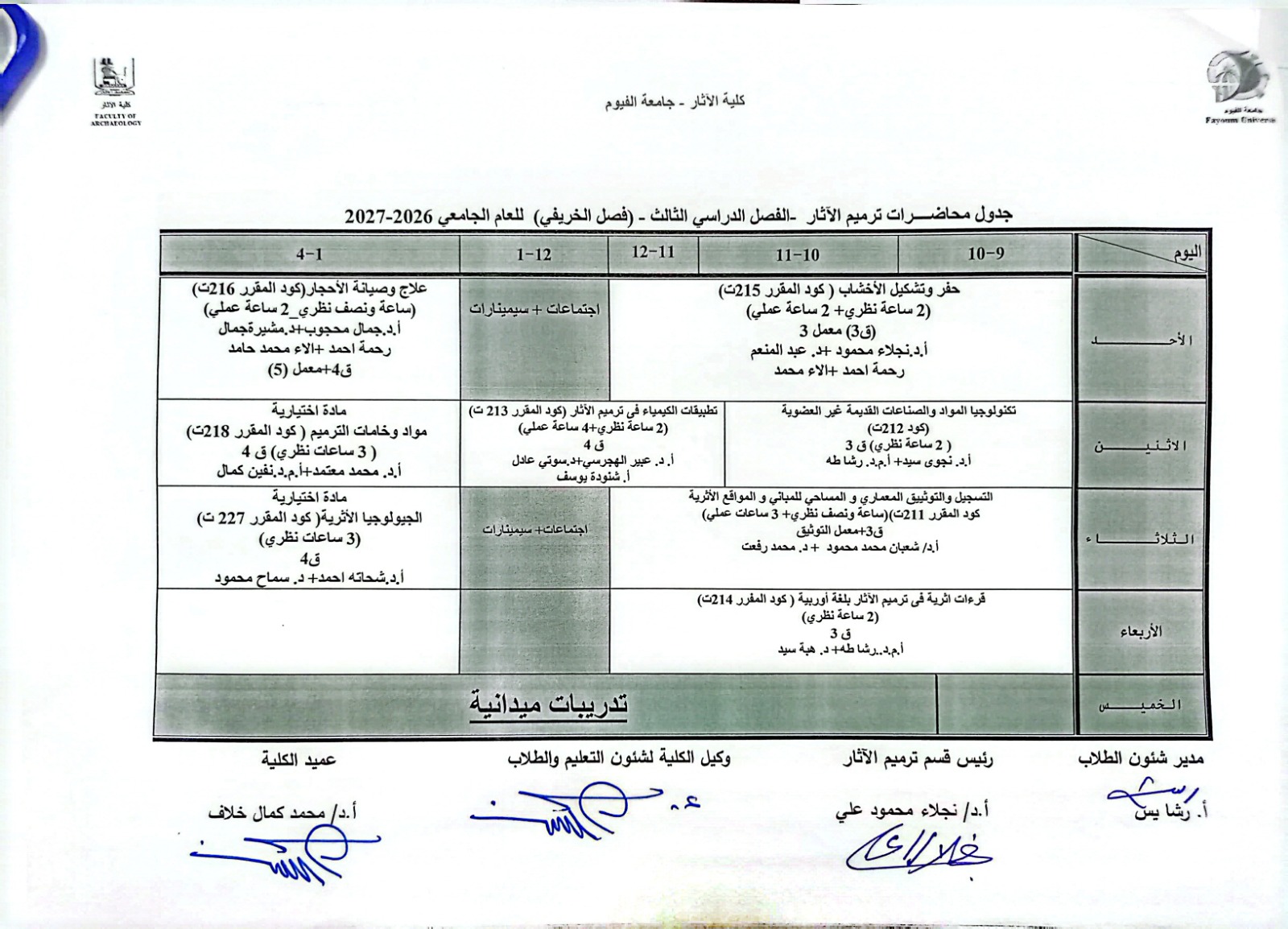 صورة الخبر