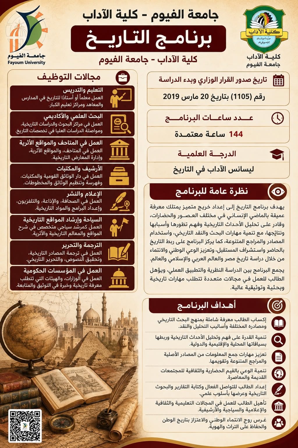 صورة الخبر