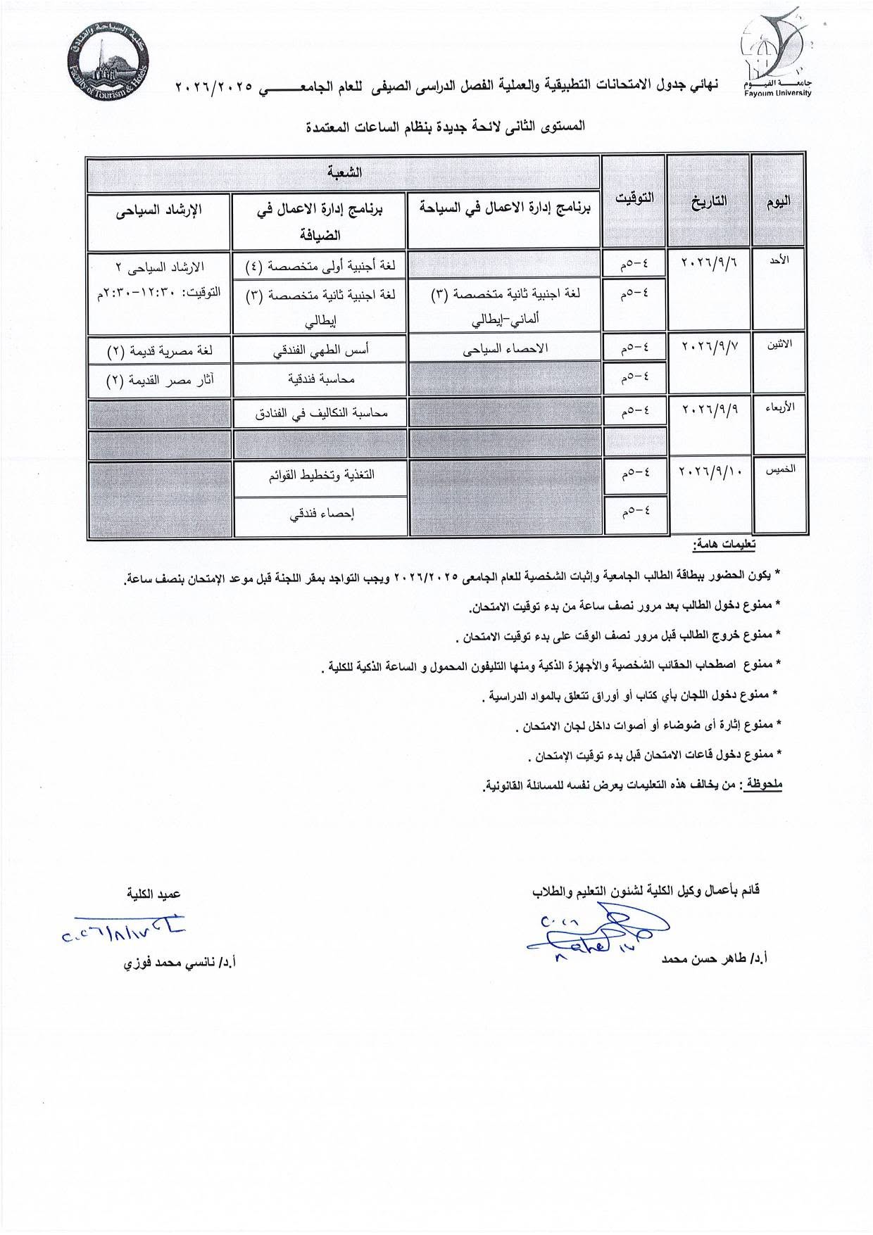 صورة الخبر