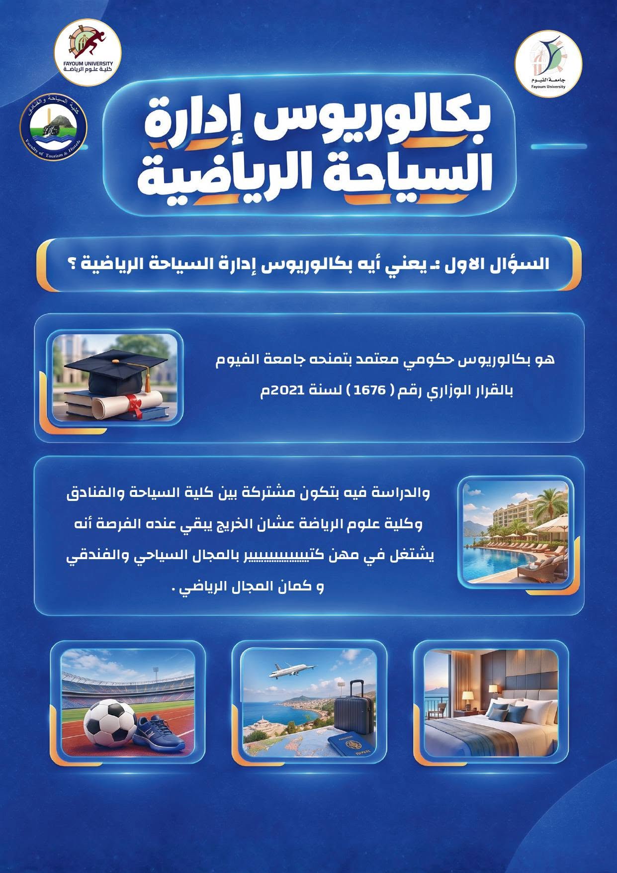 صورة الخبر