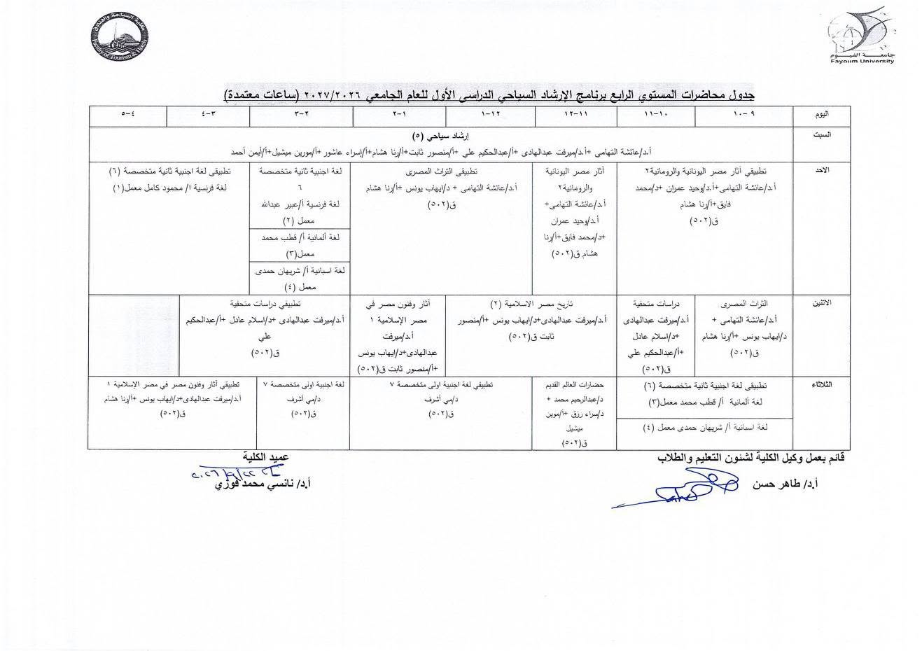 صورة الخبر