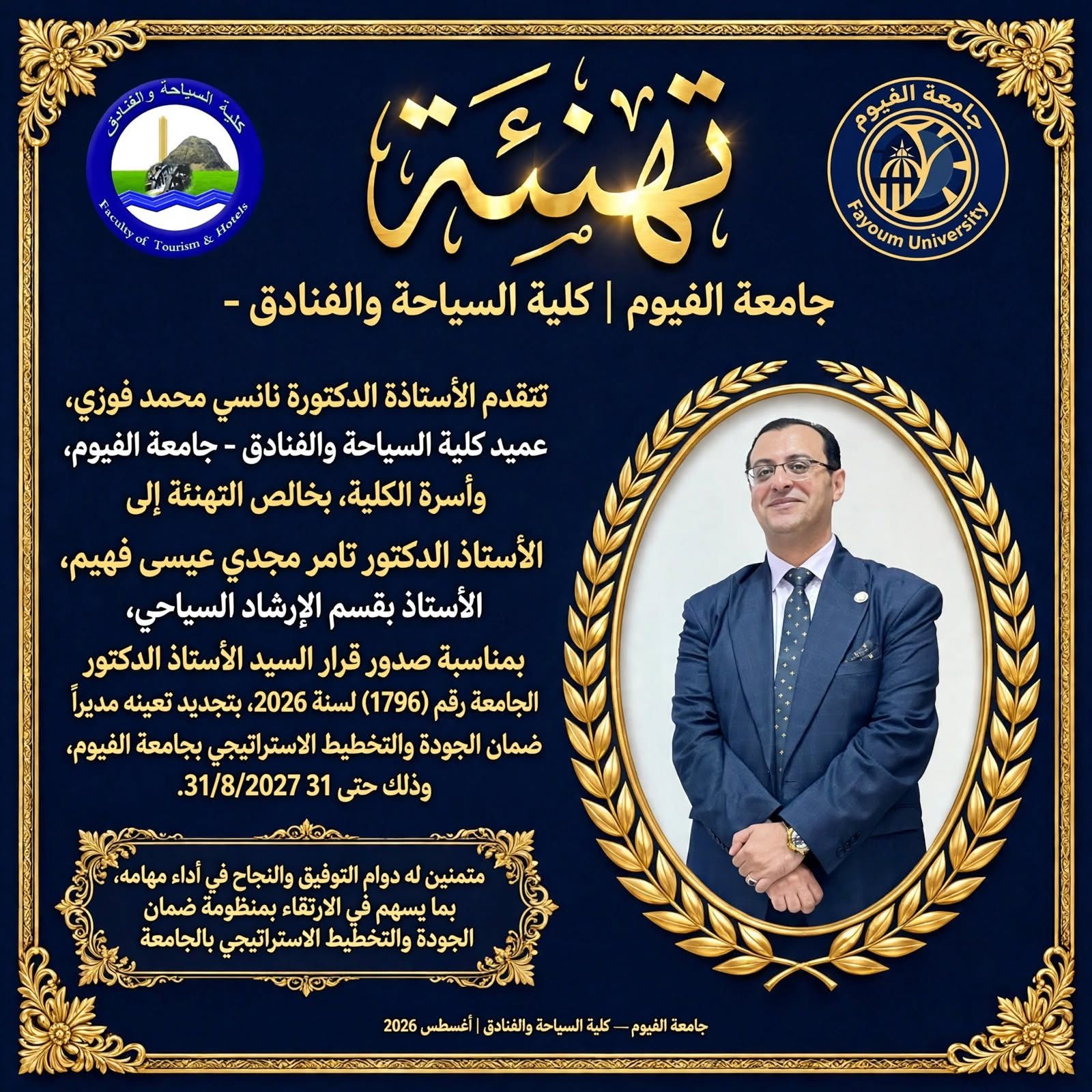 صورة الخبر