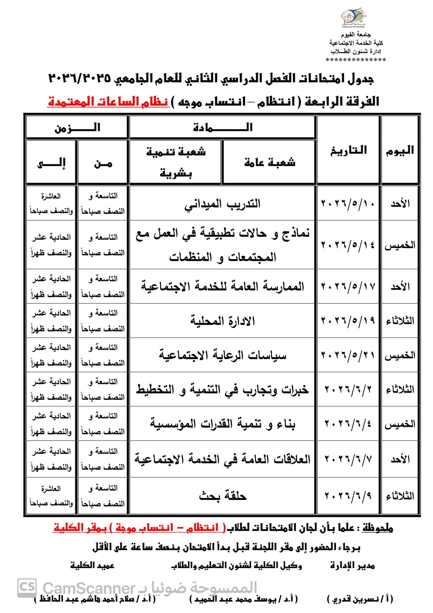 صورة الخبر