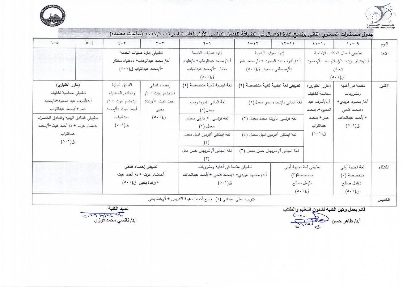 صورة الخبر