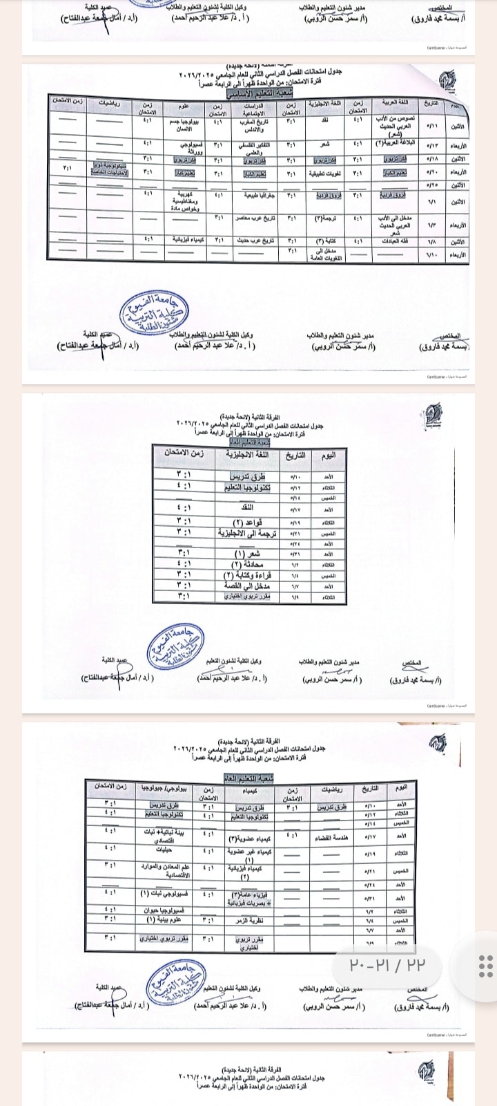 صورة الخبر