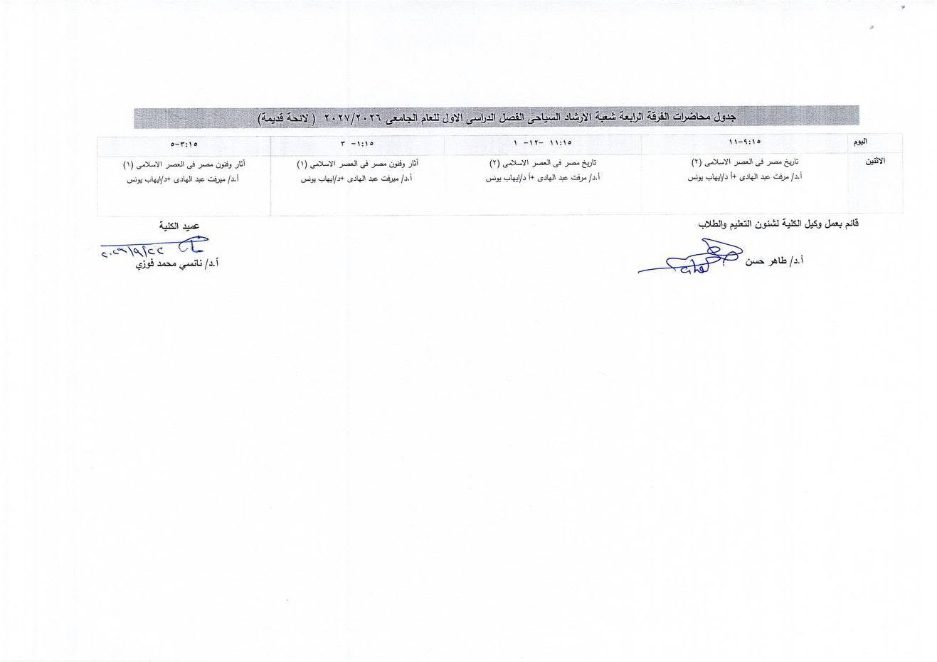 صورة الخبر