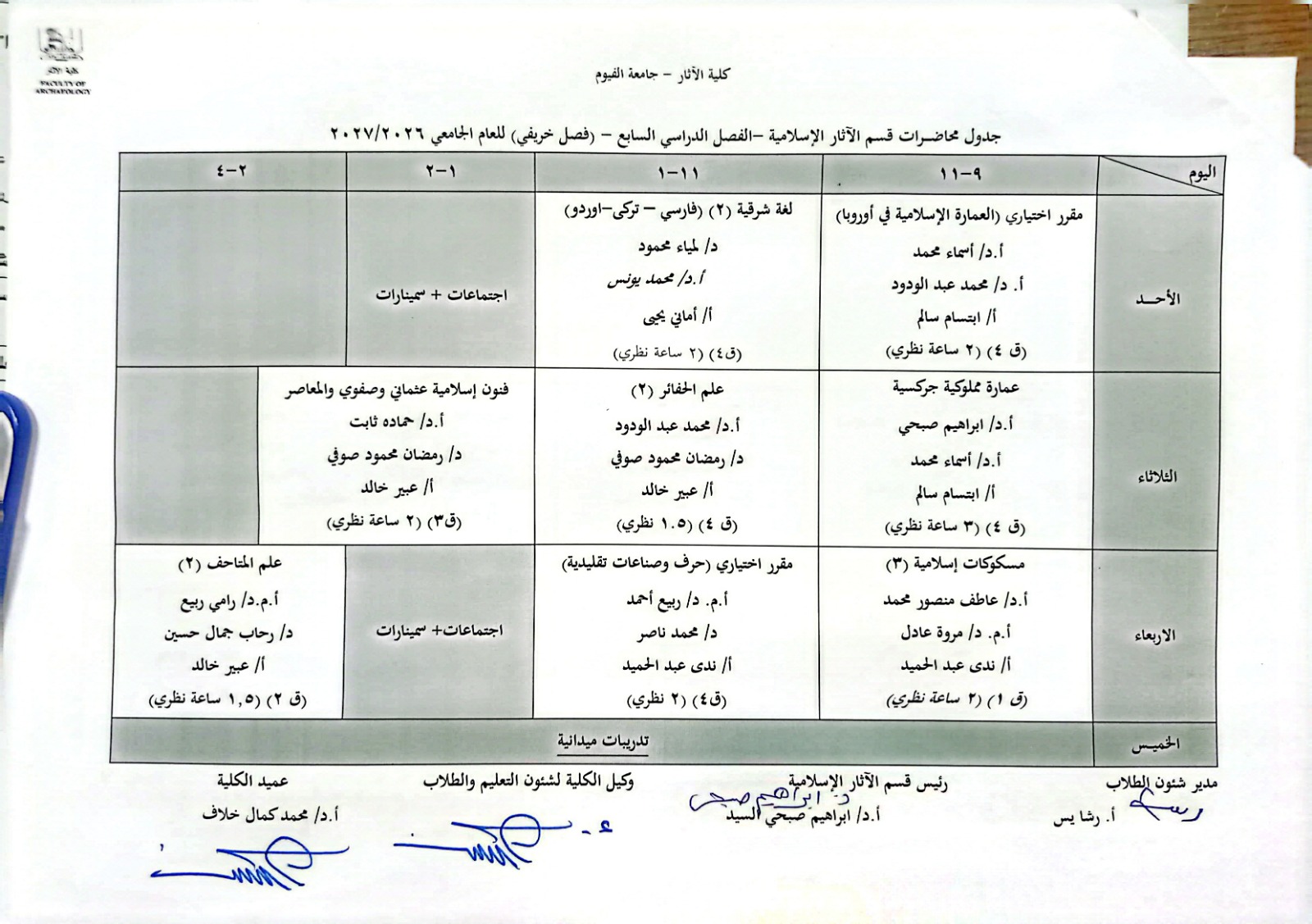 صورة الخبر