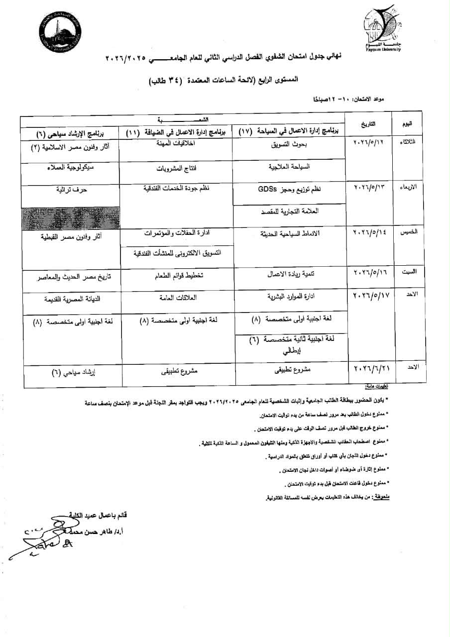 صورة الخبر