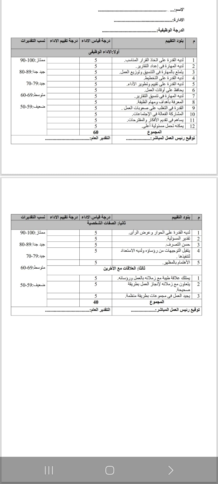 صورة الخبر