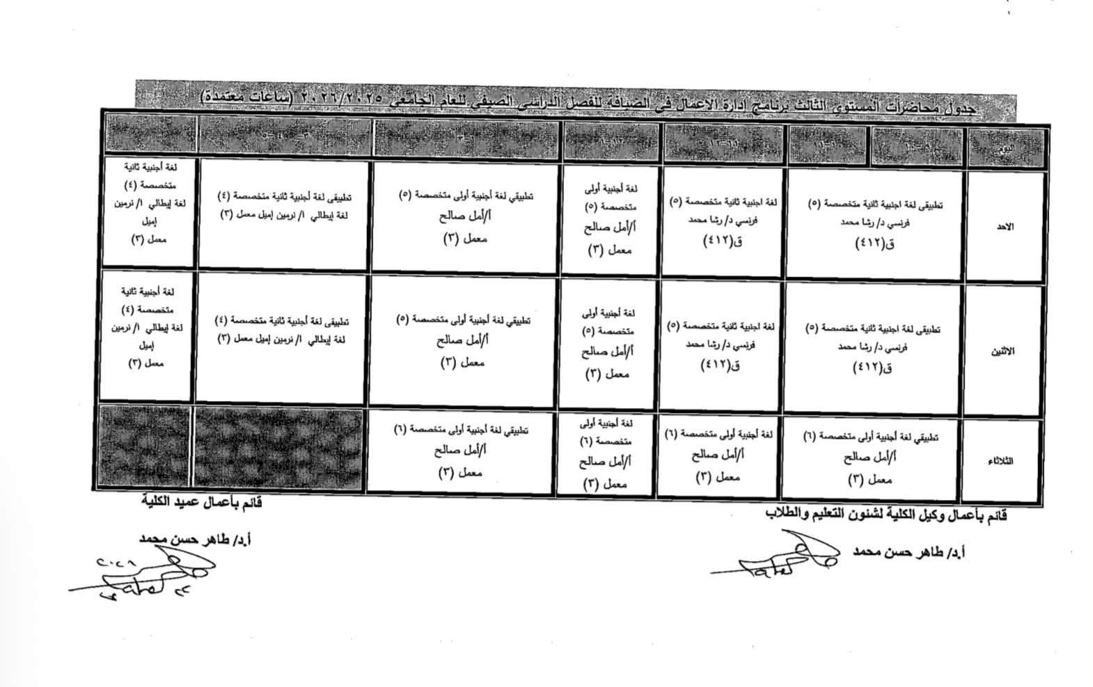 صورة الخبر