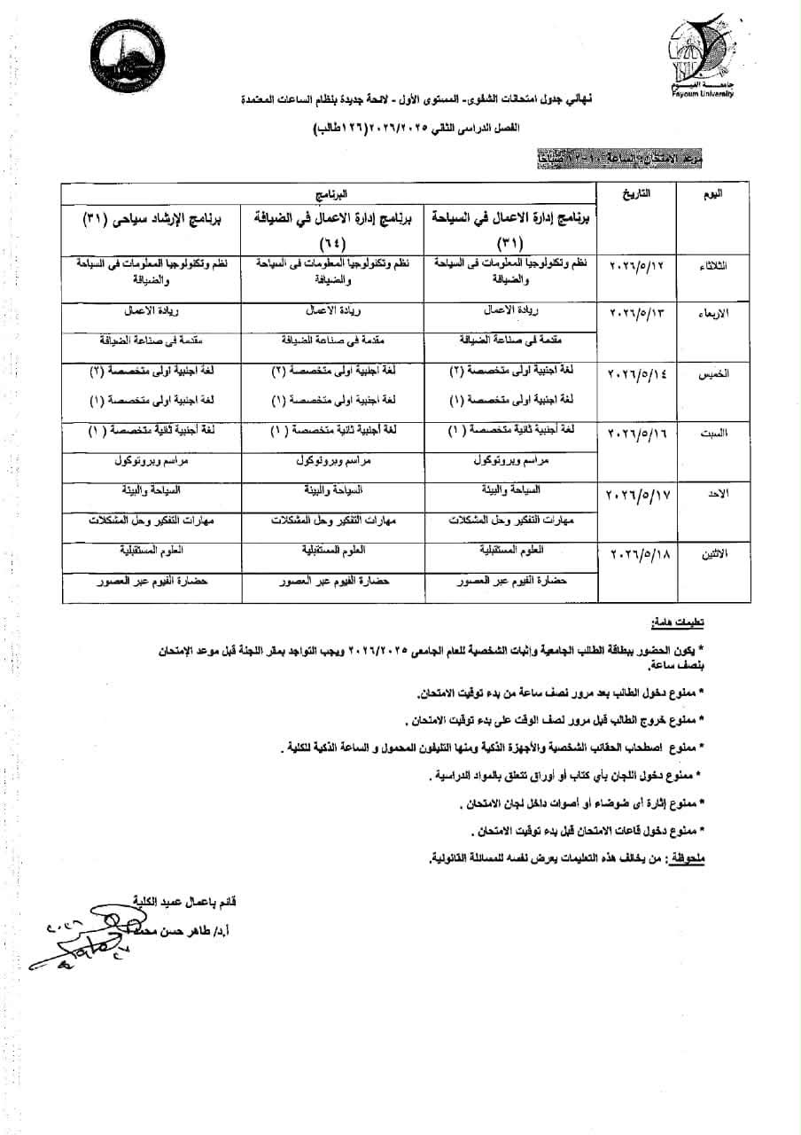 صورة الخبر