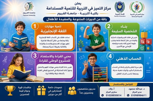 صورة الخبر