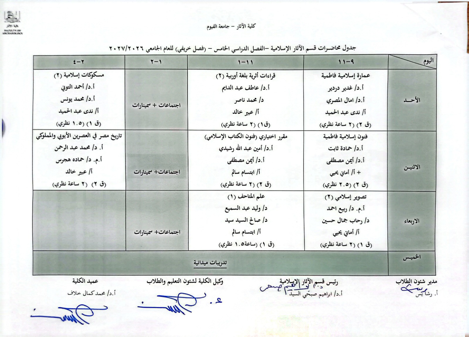 صورة الخبر