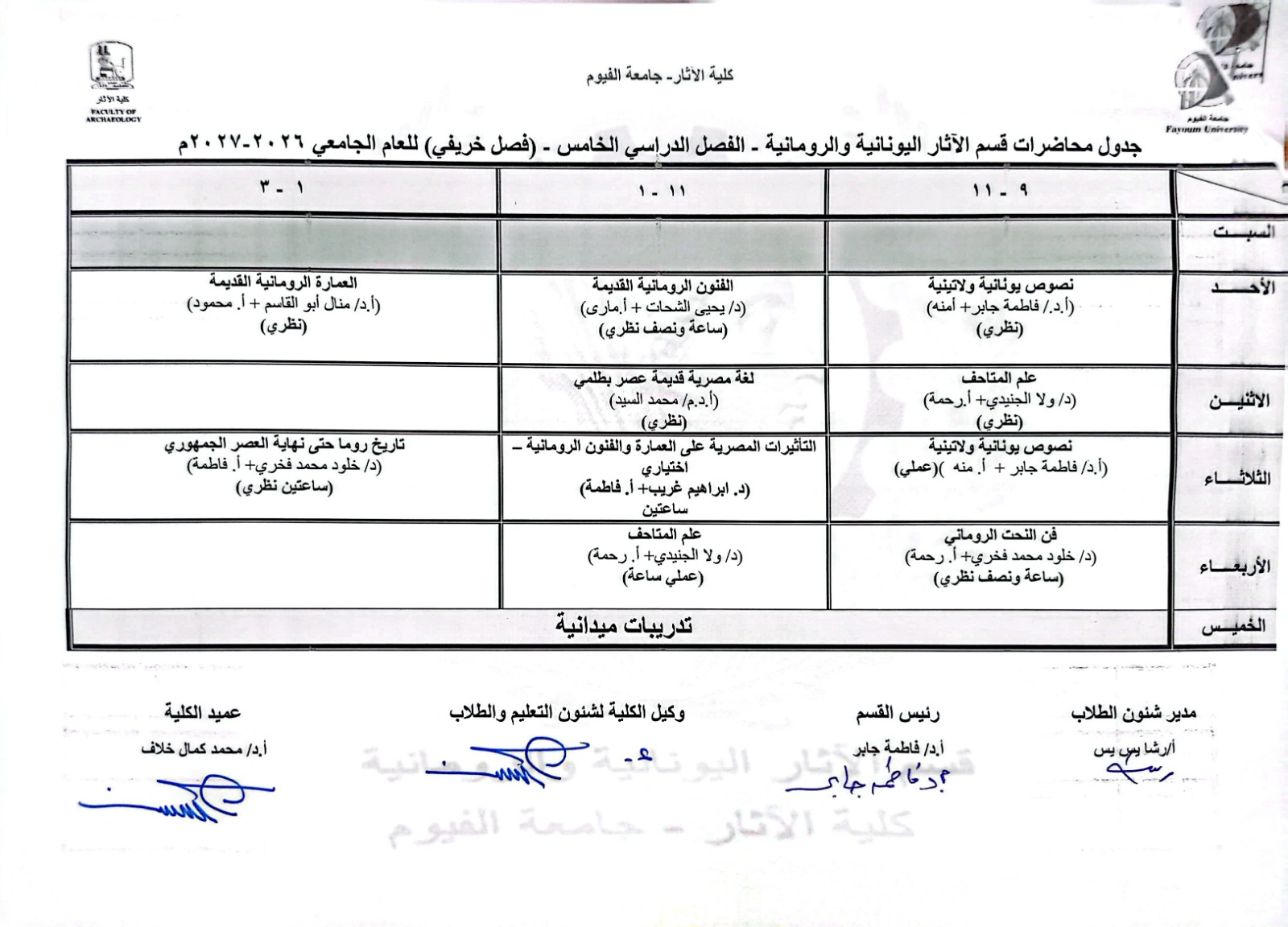 صورة الخبر