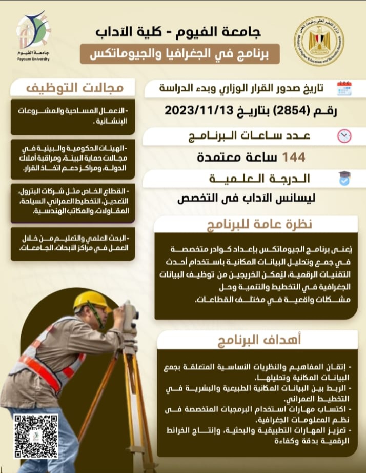 صورة الخبر