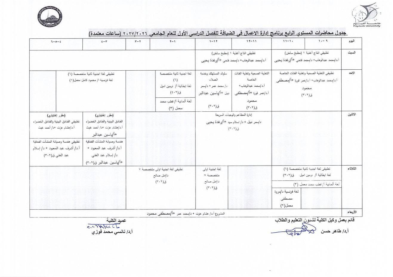 صورة الخبر