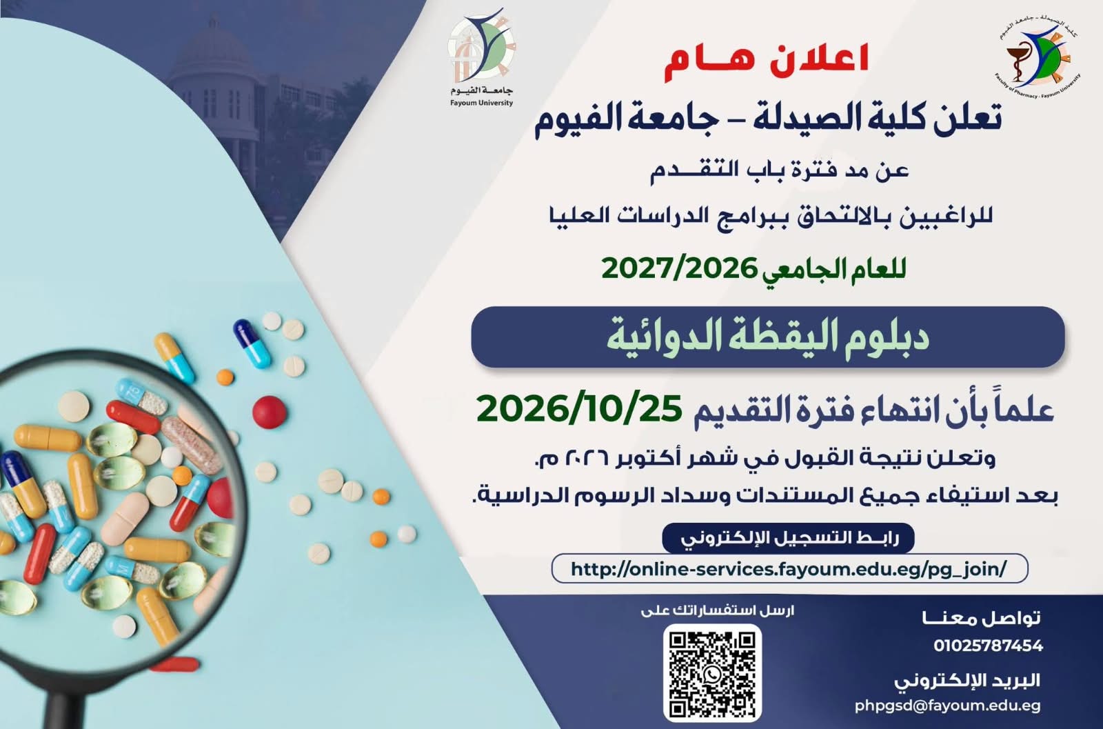 صورة الخبر
