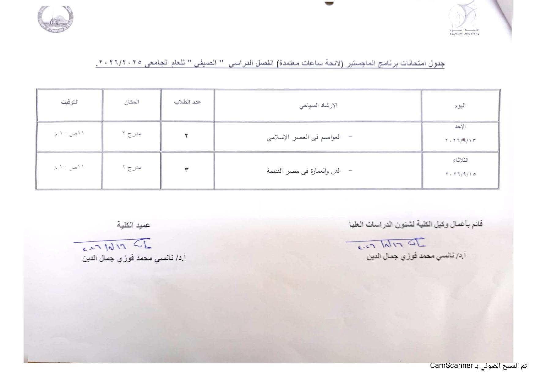صورة الخبر