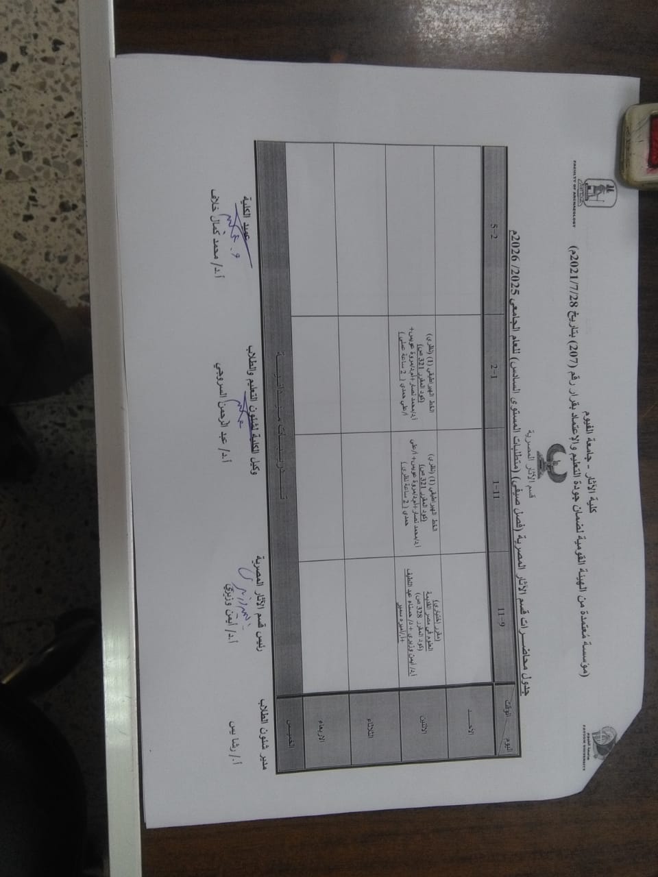 صورة الخبر