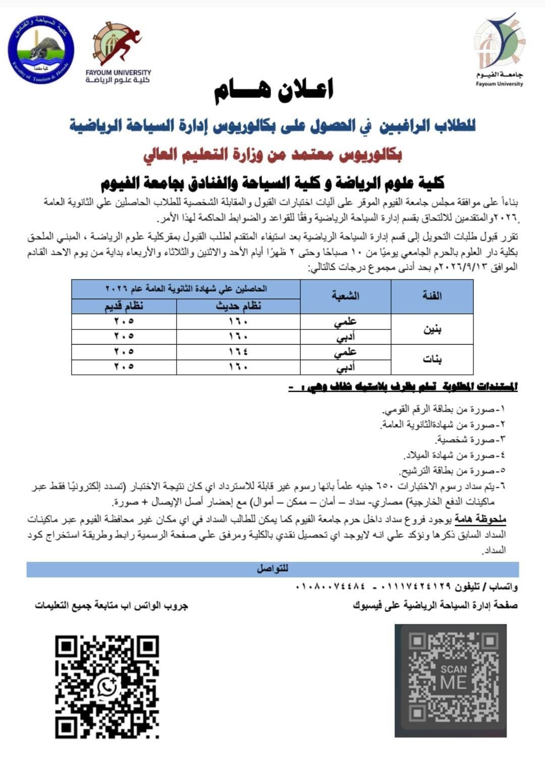 صورة الخبر