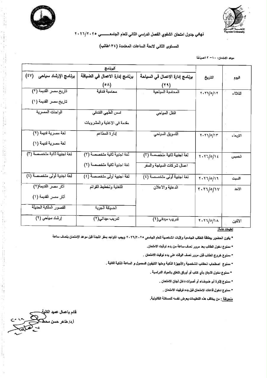 صورة الخبر
