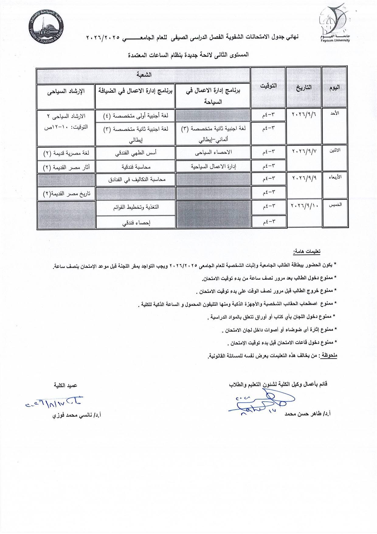 صورة الخبر