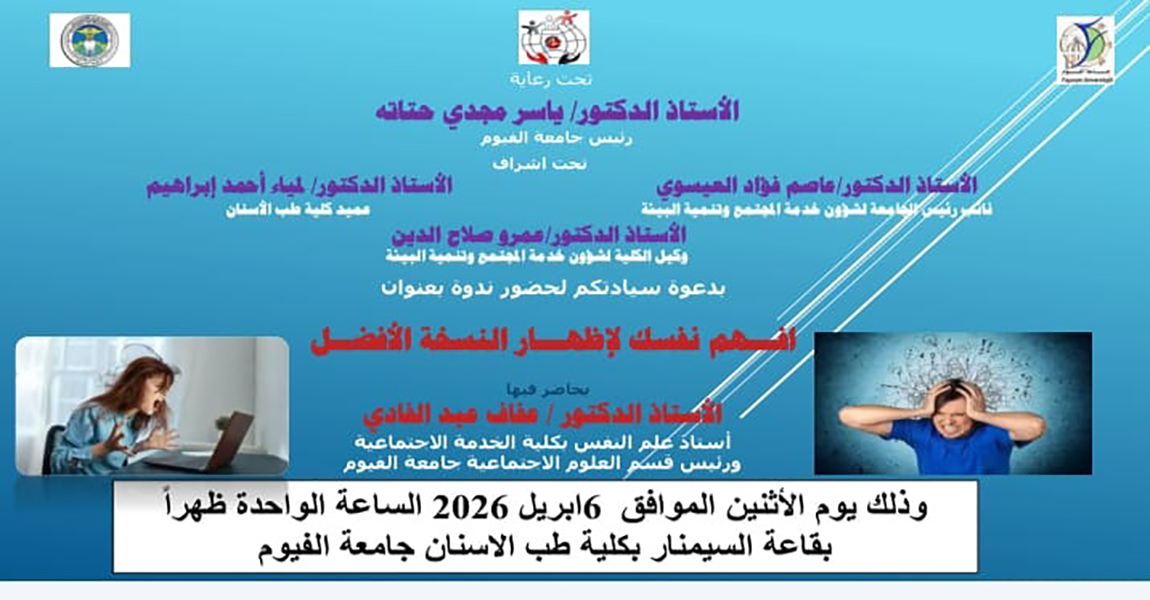 دعوة لحضور ندوة 