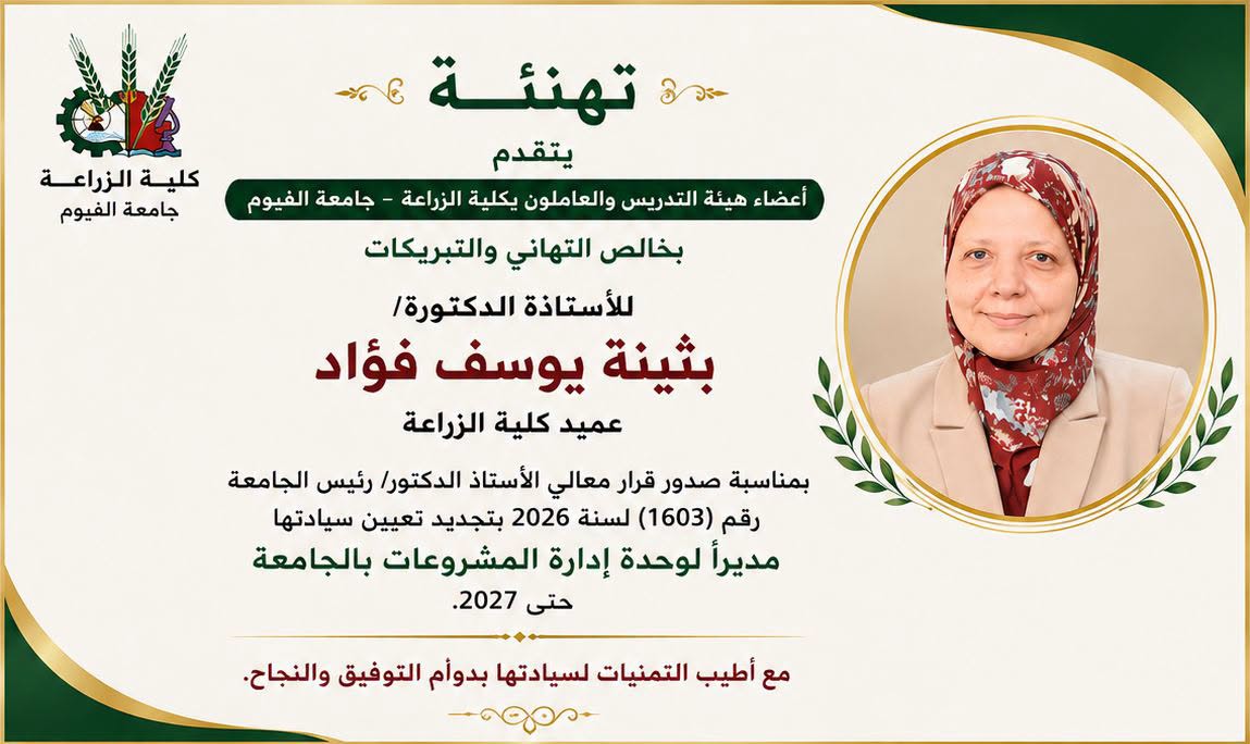 تهنئة 