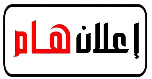 إعلان وظيفي | فرص عمل لمرشدين سياحيين ومرافقي أفواج لدى شركة سياحة دينية متخصصة