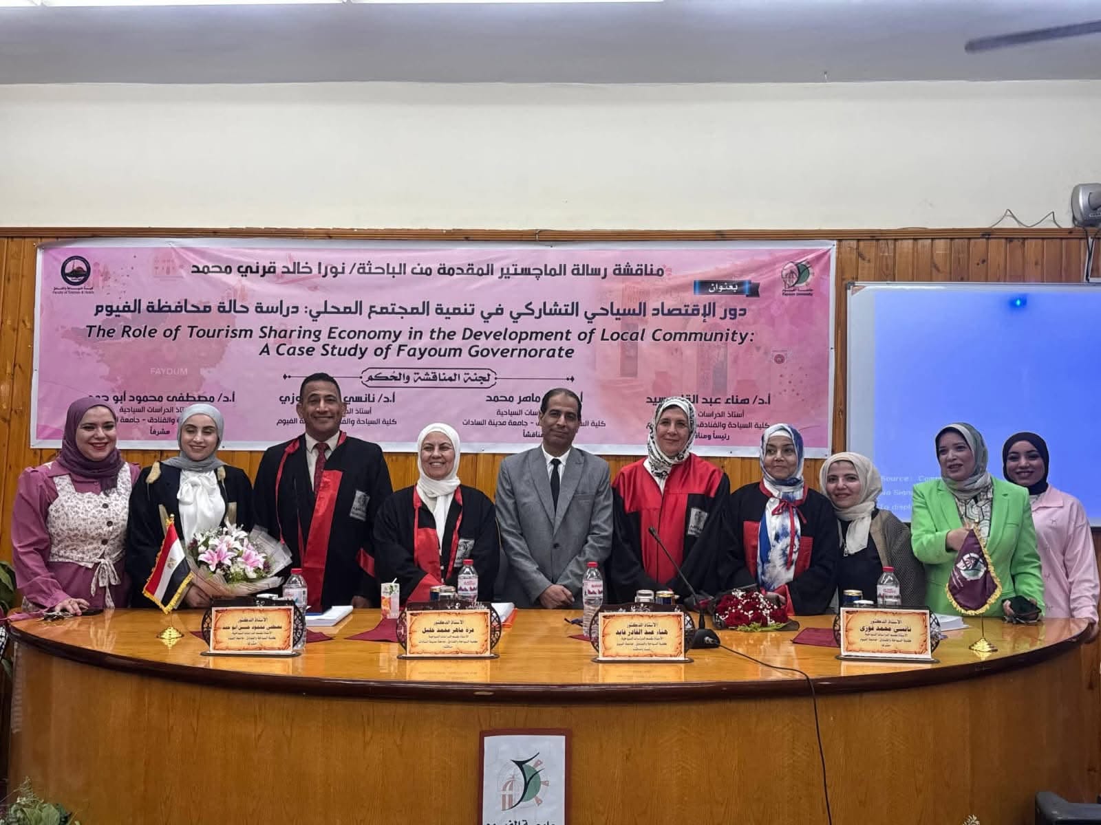 مناقشة رسالة ماجستير بقسم الدراسات السياحية حول دور الاقتصاد السياحي التشاركي في تنمية المجتمعات المحلية