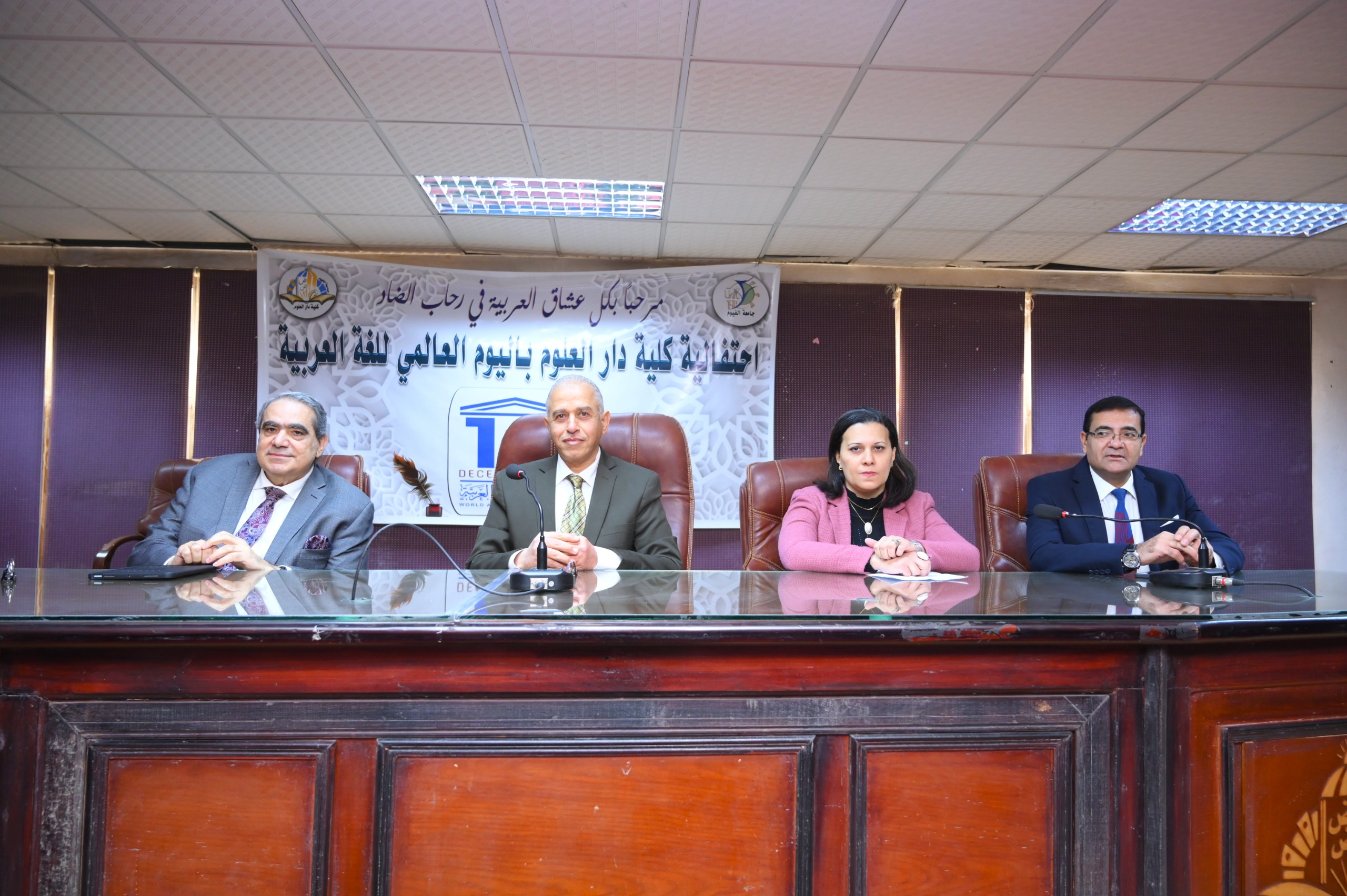 الاحتفال باليوم العالمي للغة العربية بكلية دار العلوم