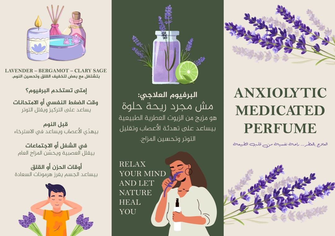 كلية الصيدلة تفوز في مسابقة ومعرض الزيوت الطبية والعطرية