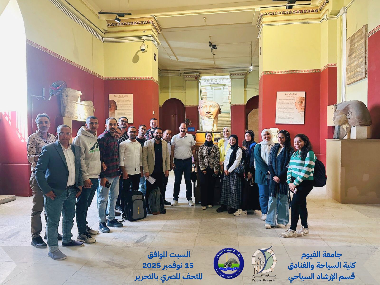 طلاب المستويين الأول والثاني ببرنامج الإرشاد السياحي البيئي، وطلاب دبلومة الإرشاد السياحي بالمتحف المصري بالتحرير .