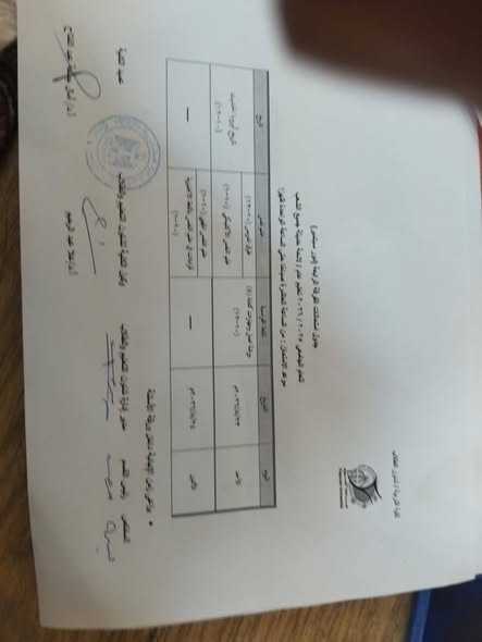 جدول امتحانات الفصل الدراسي الصيفي