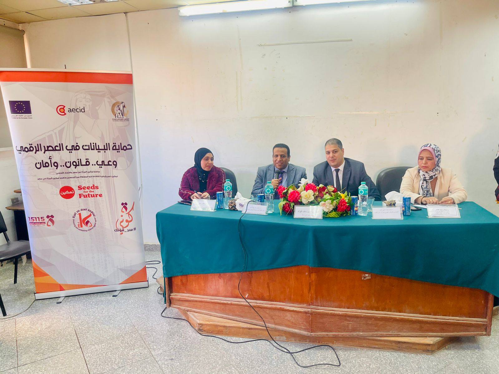 ندوة عن ( جرائم تقنية المعلومات والحماية الرقمية) 