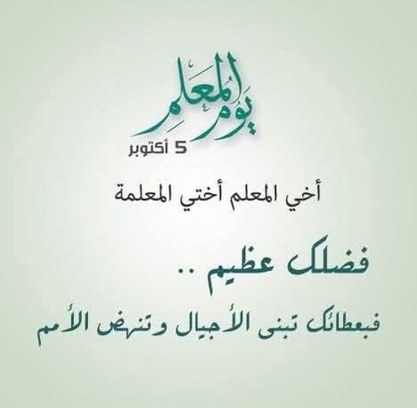 تهنئة 