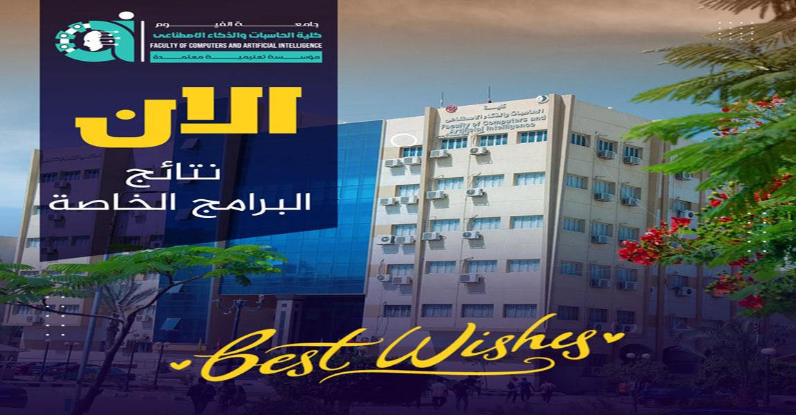 نتائج البرامج الخاصة.