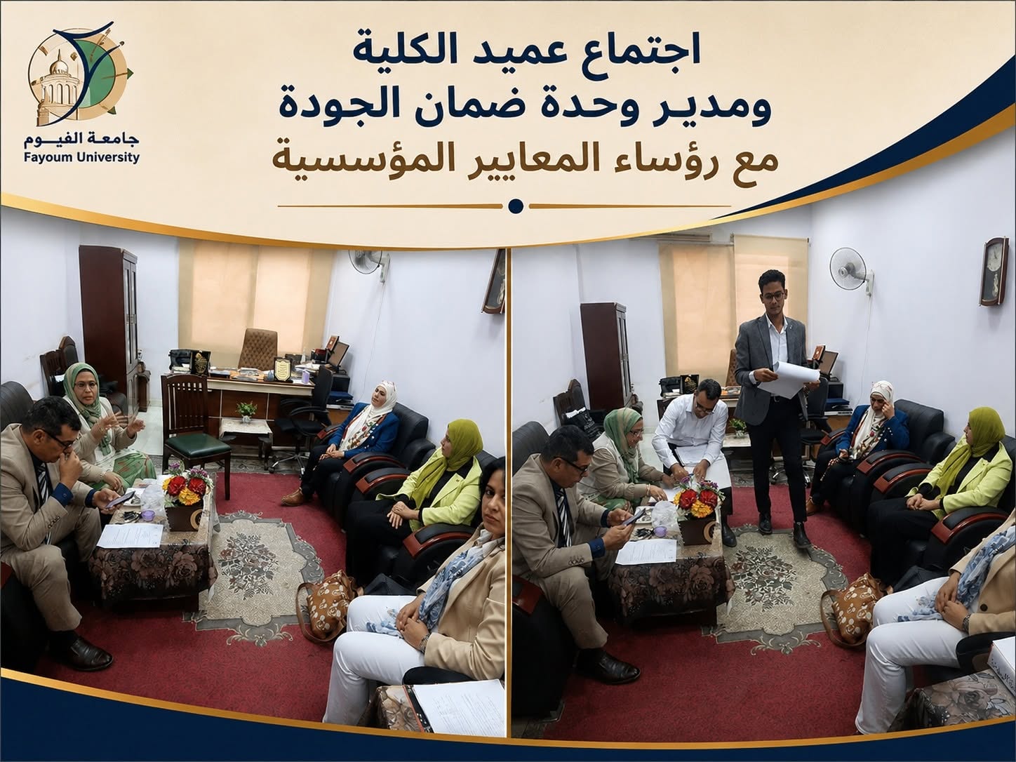 كلية الآداب تعقد اجتماعًا لتطوير المعايير المؤسية