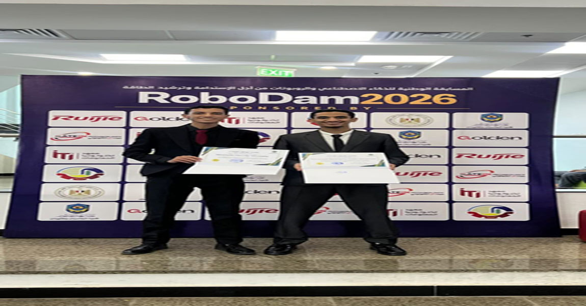 حاسبات تحصد مركزا متقدما فى RoboDam2026