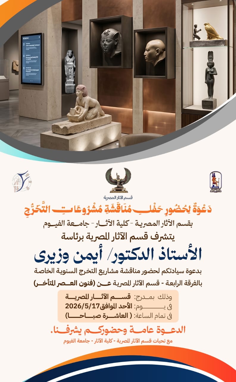 فعاليات المُلتقى العلمي لتسليم مشروعات التخرج