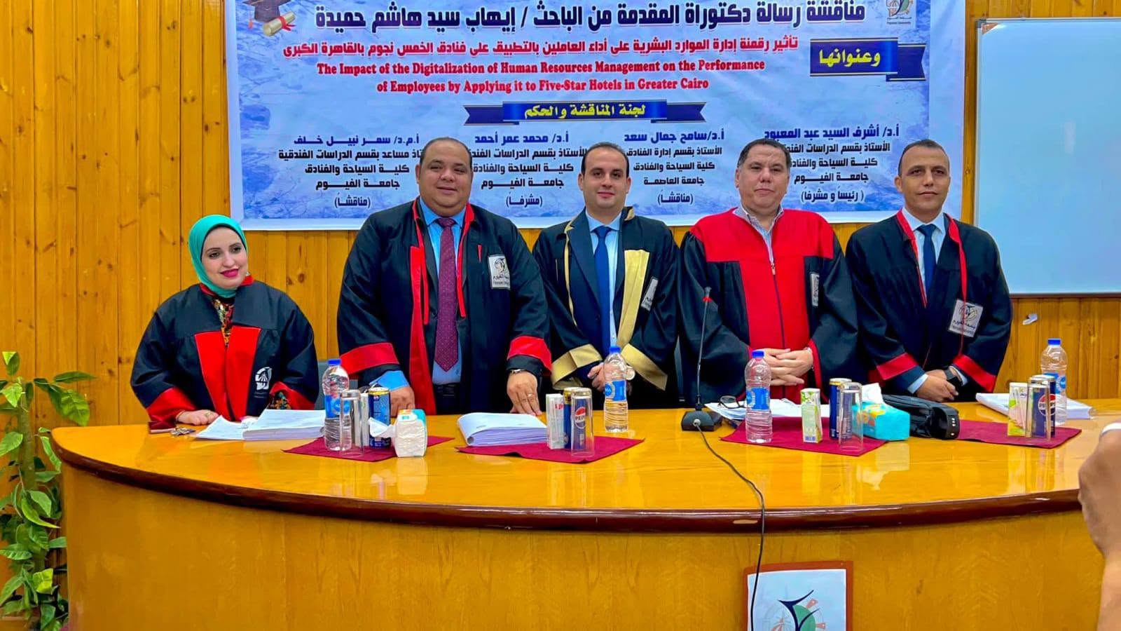 مناقشة رسالة دكتوراه بعنوان "تأثير رقمنة إدارة الموارد البشرية على أداء العاملين بالتطبيق على فنادق الخمس نجوم بالقاهرة الكبرى" بقسم الدراسات الفندقية بكلية السياحة والفنادق – جامعة الفيوم